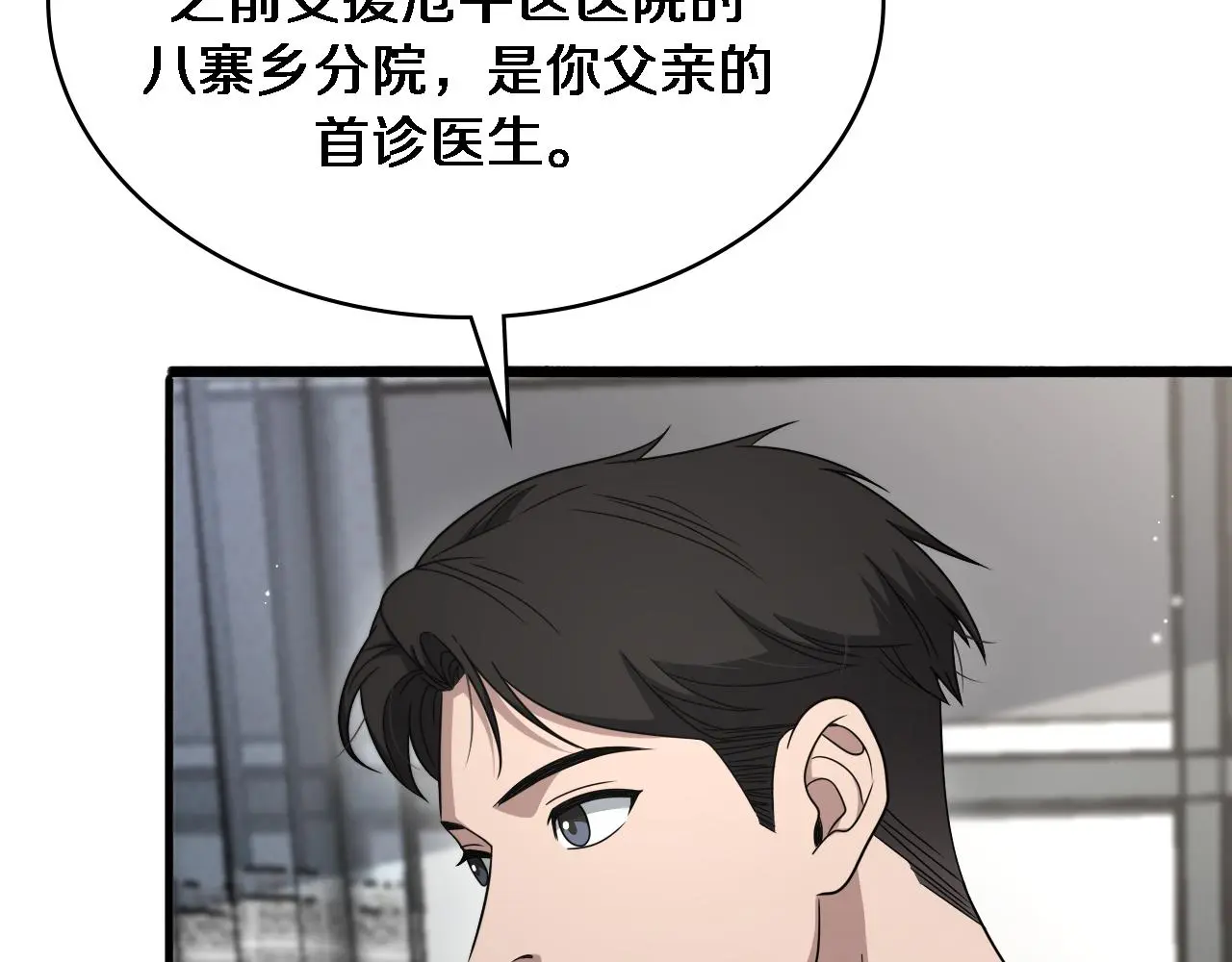第250话 我们家45