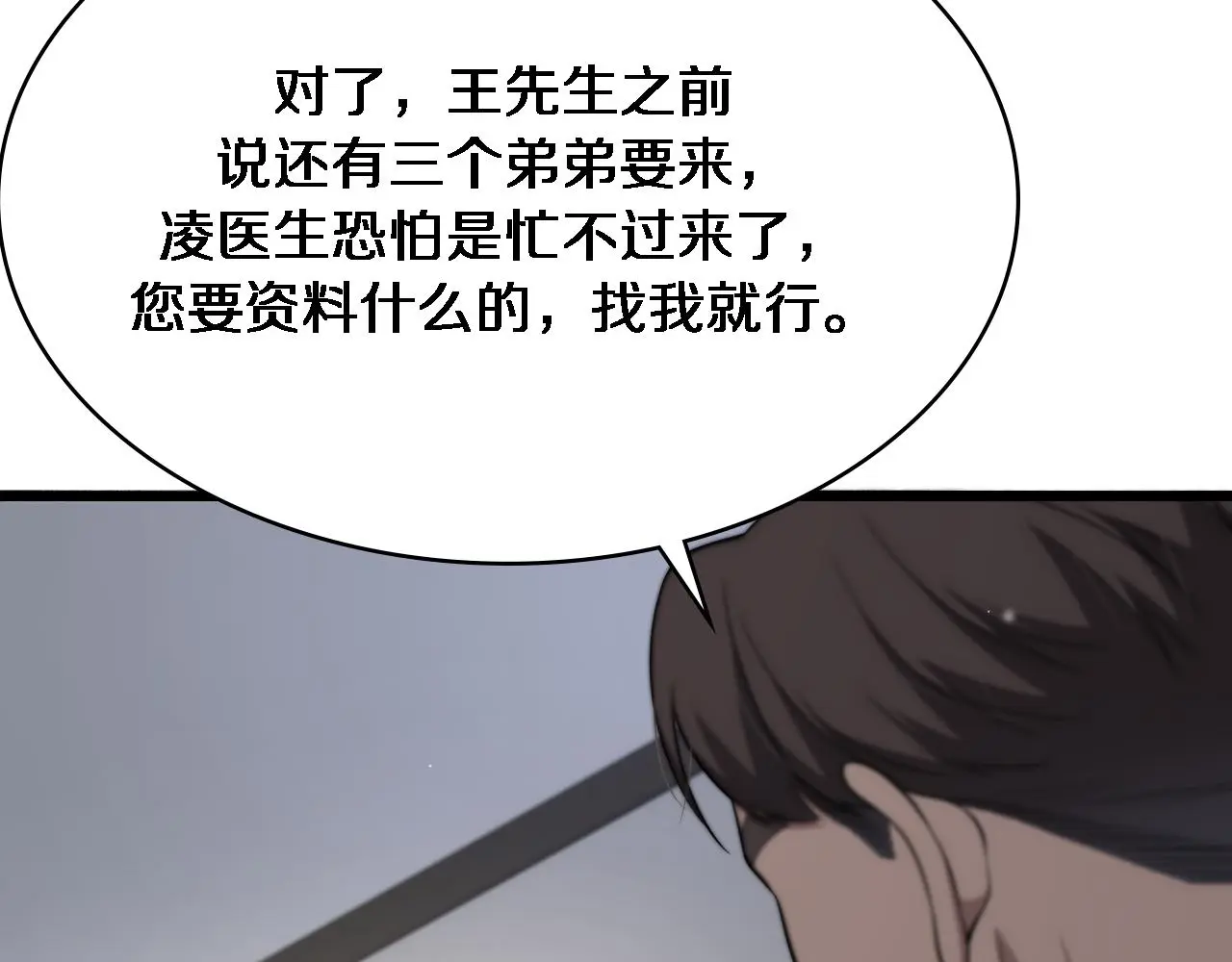 第253话 不一般的新任务17