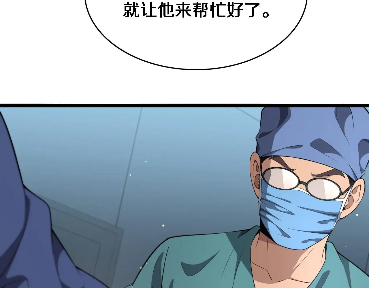 第254话 如此帮忙16