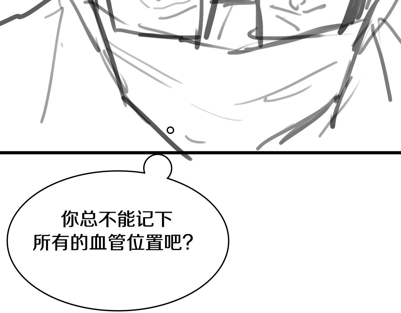 第93话 都听凌医生的106