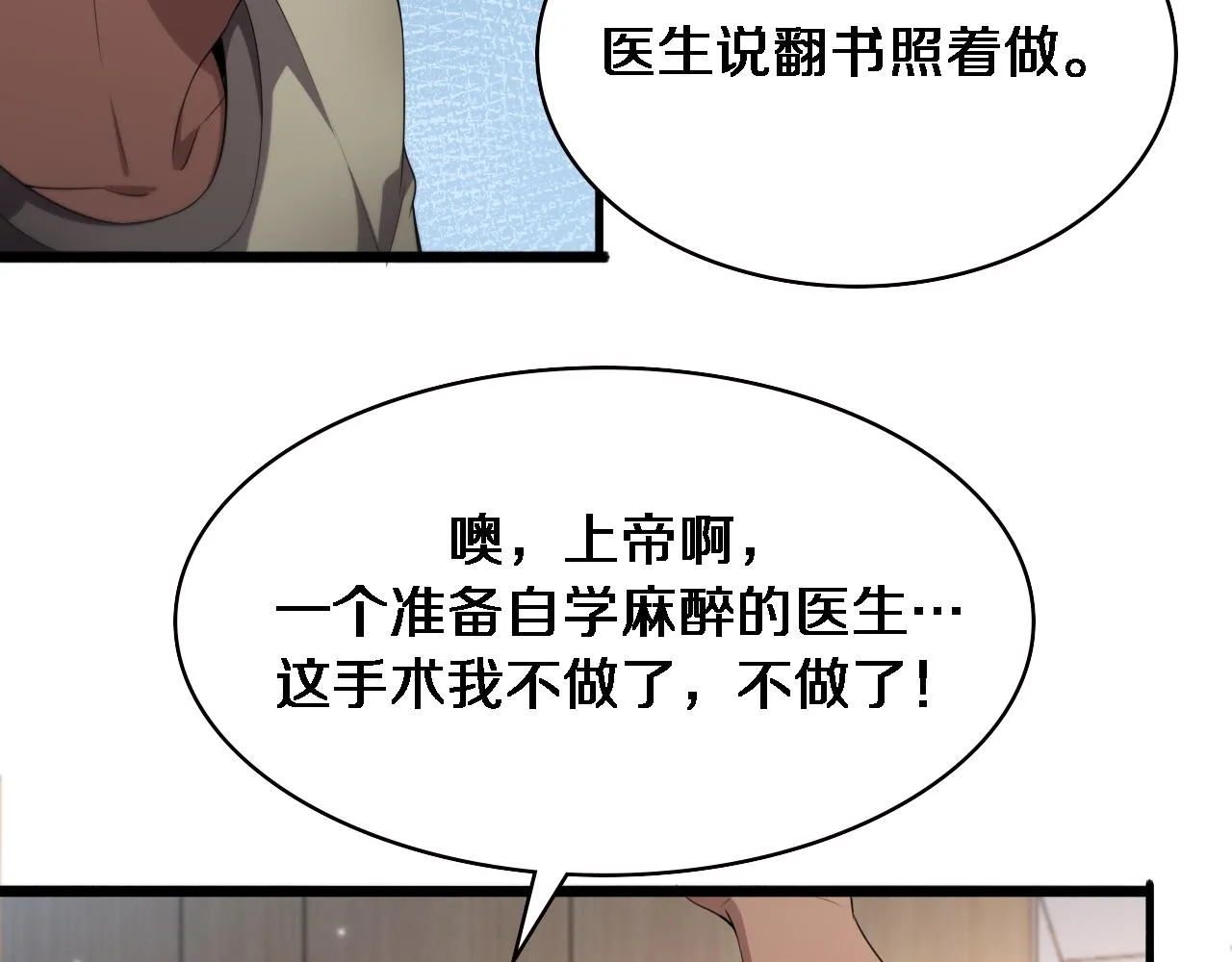 第220话 翻书照着做29