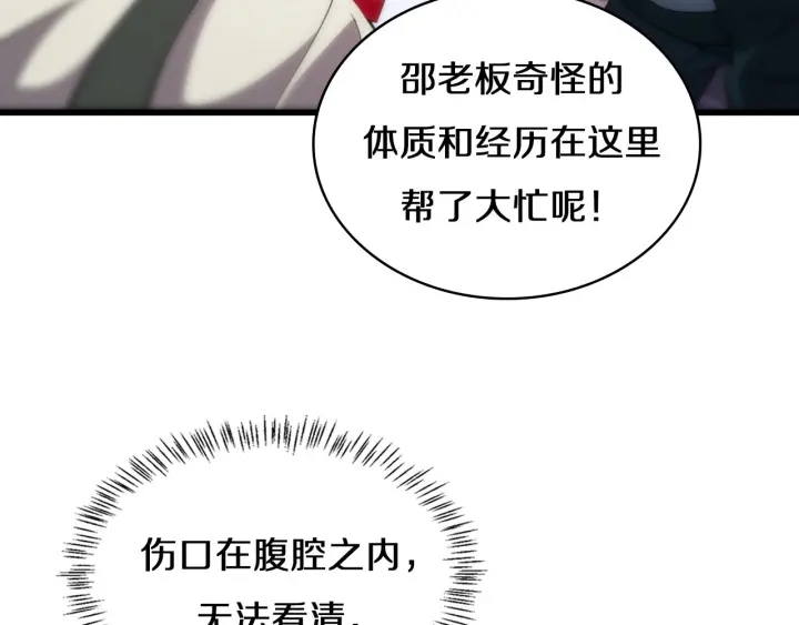 第43话 徒手止血2.0（上）70