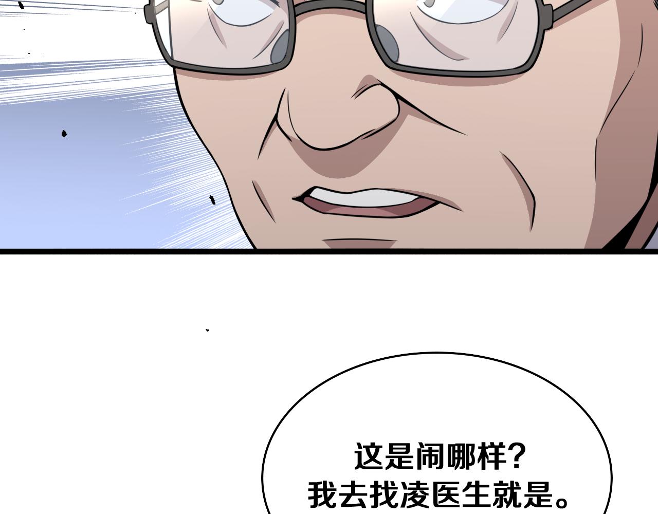 第128话 特殊待遇53