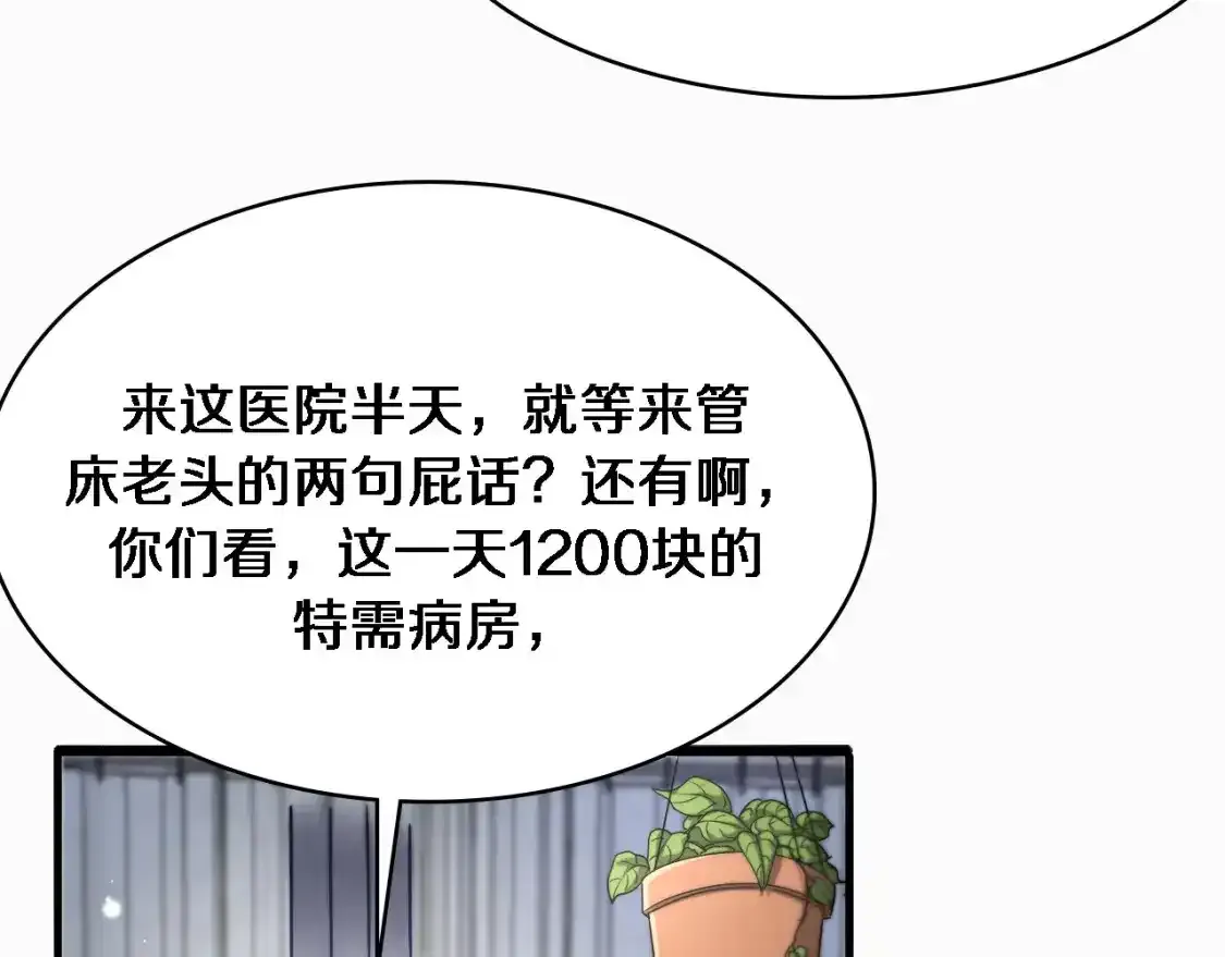 第263话 王佳的办法22