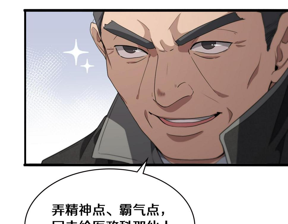 第208话 还是云医好55