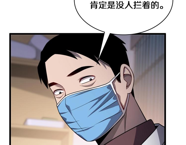 第8话 缝合流水线24