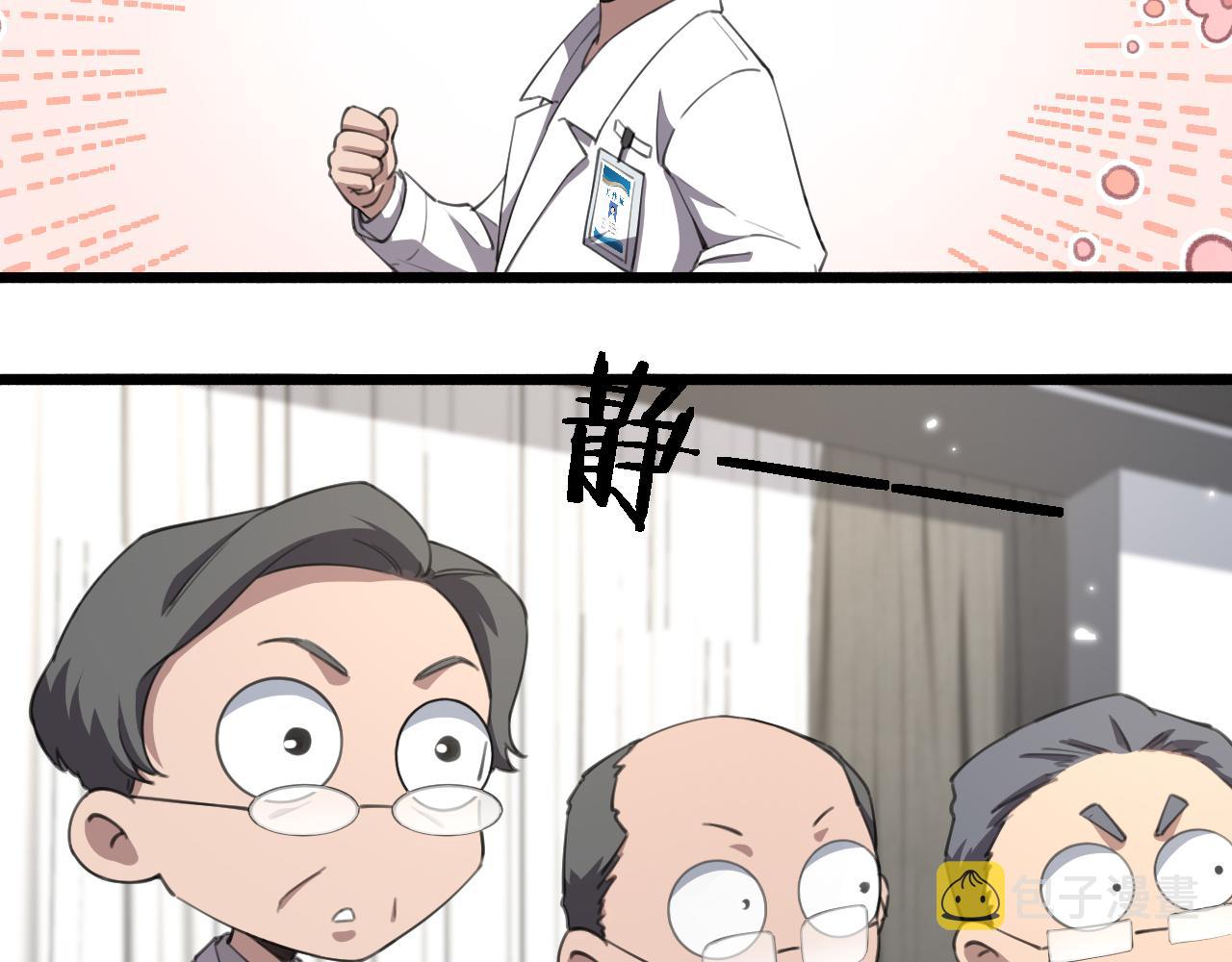 第177话 规则，用强大碾平69