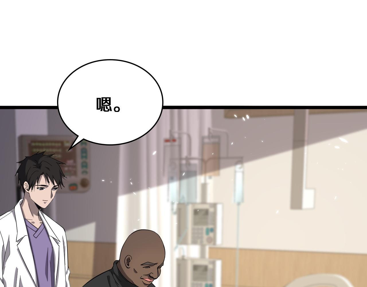 第113话 我想跟你学67