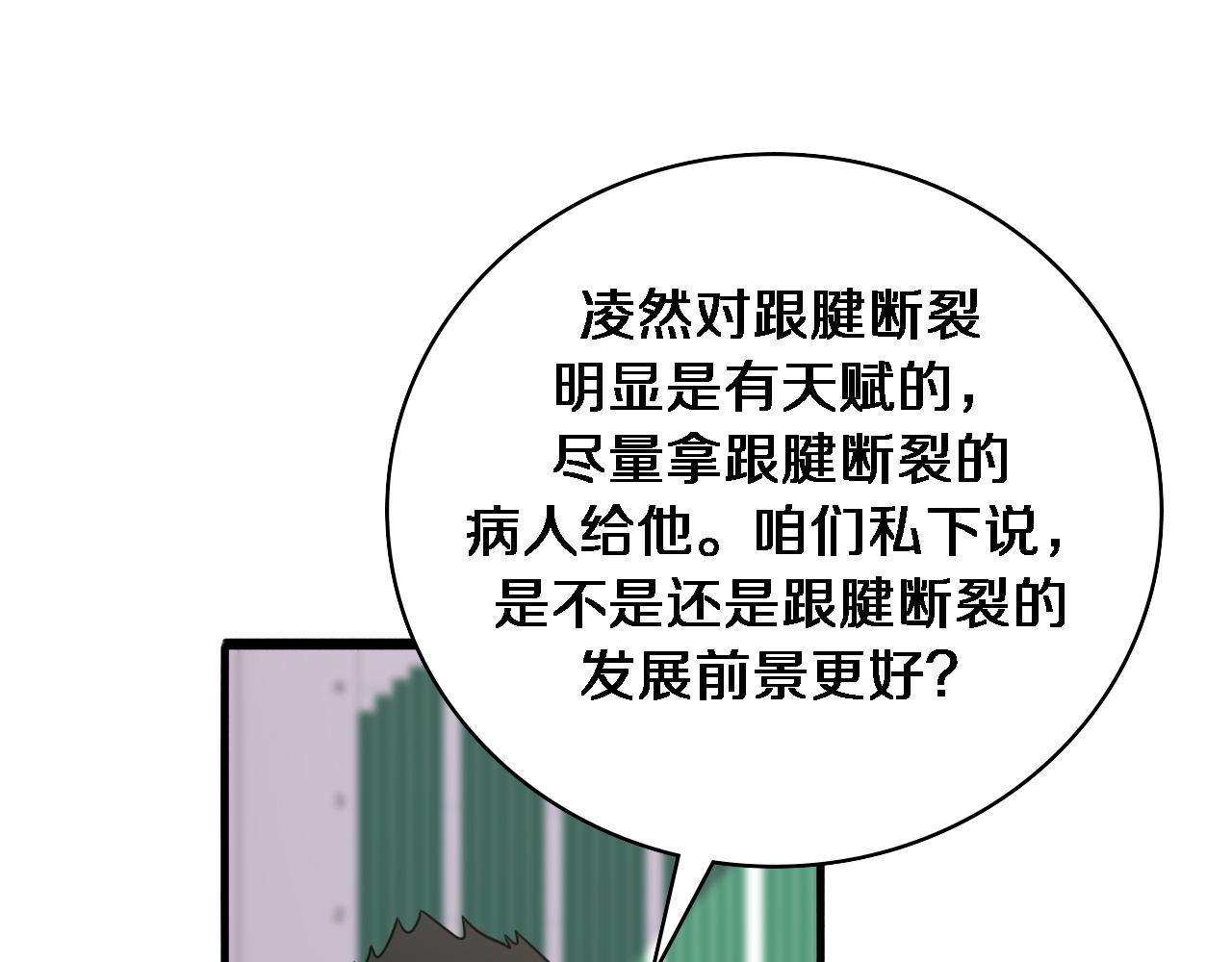 第92话 宝箱20连开20