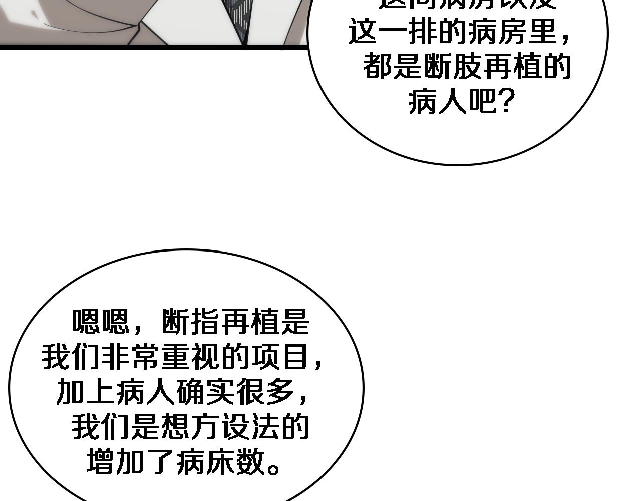 第76话 抢人41
