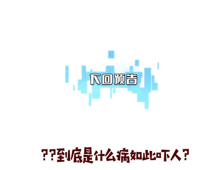 第28话 核磁共振115