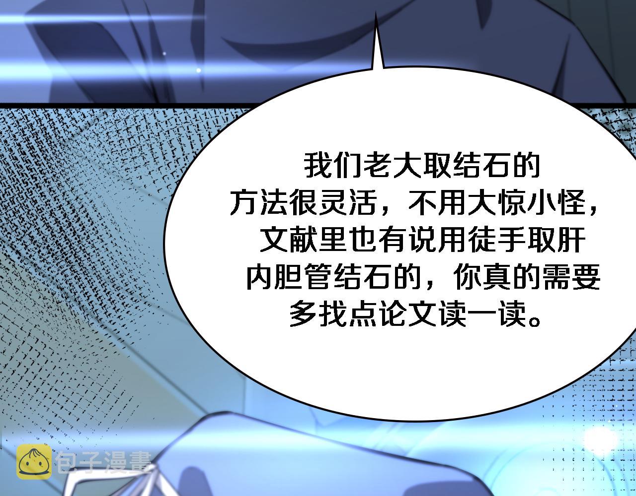 第164话 什么决定残石率？83