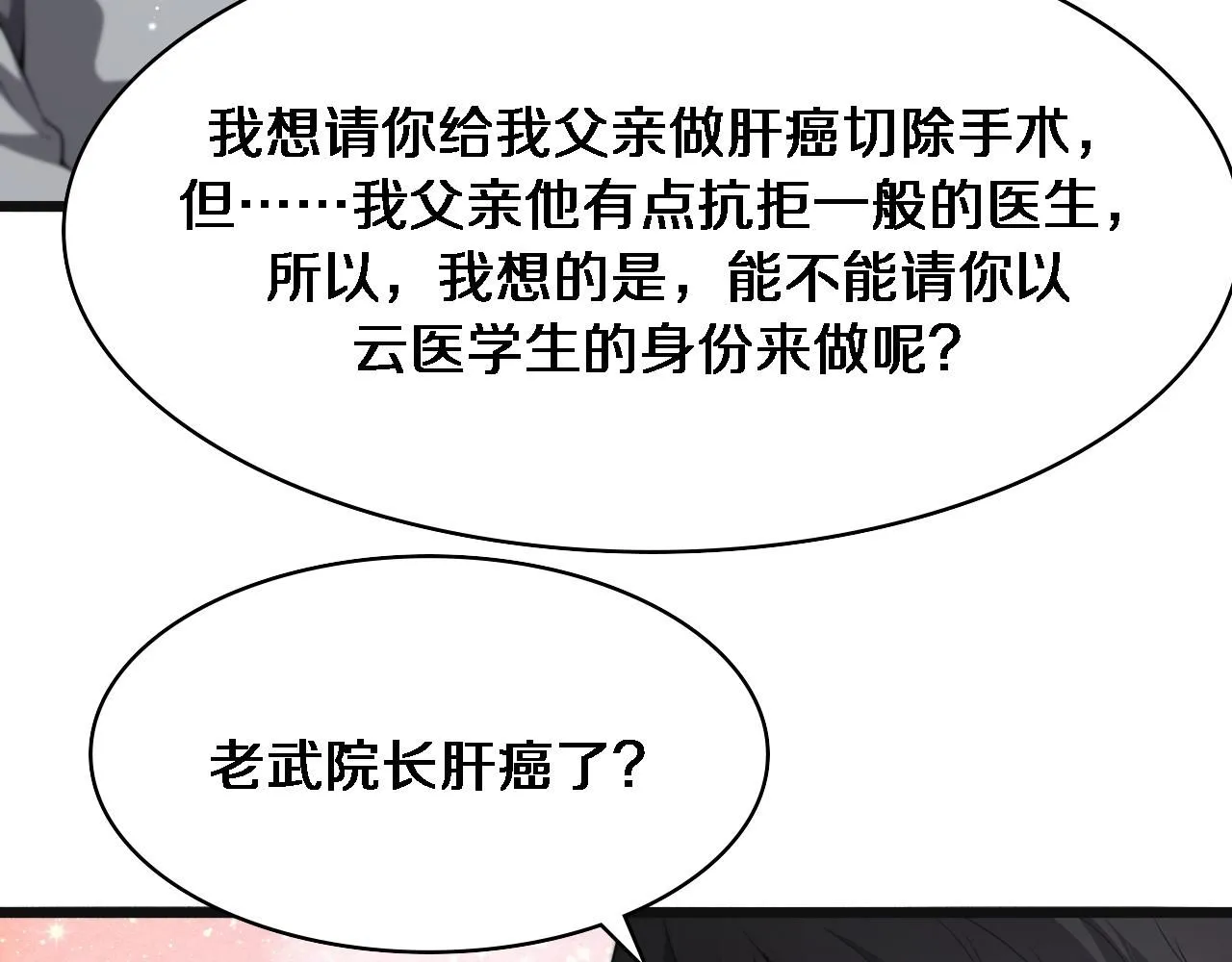 第240话 开课！25