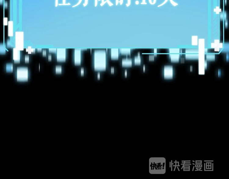 第3话 断尾续接缝合111