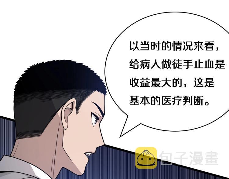 第18话 癌细胞23