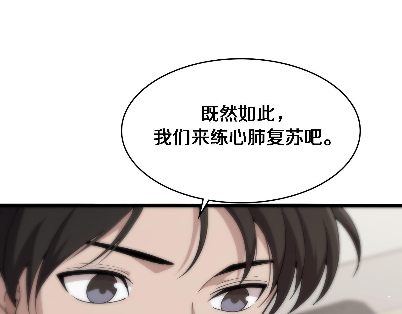 第142话 心肺复苏小组52