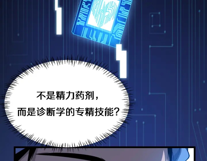 第34话 诊断学技能体检专精27