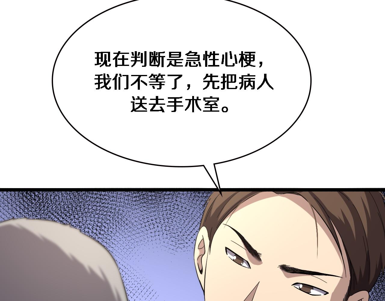 第147话 你要装杯？10