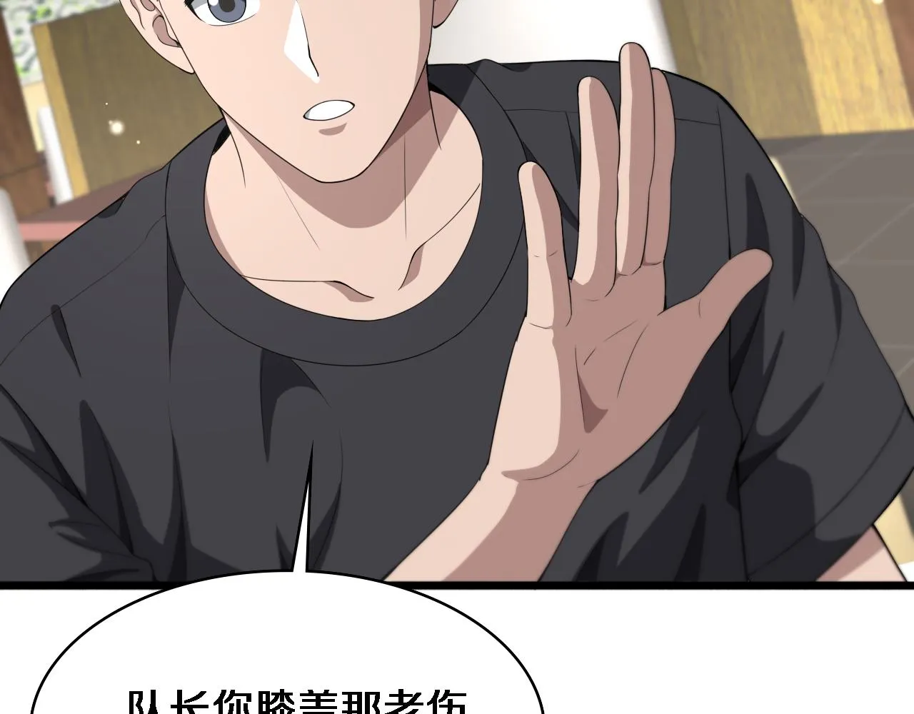 第235话 涮毛肚和烤牛肉15