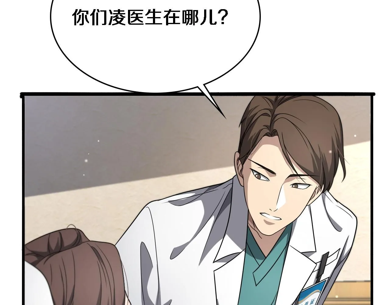 第248话 系统不行？太行了！8