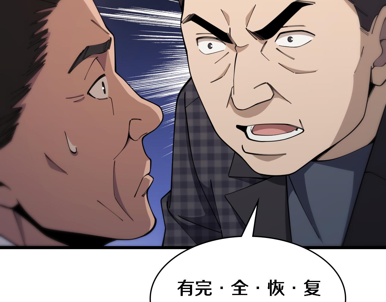 第91话 该回去了11