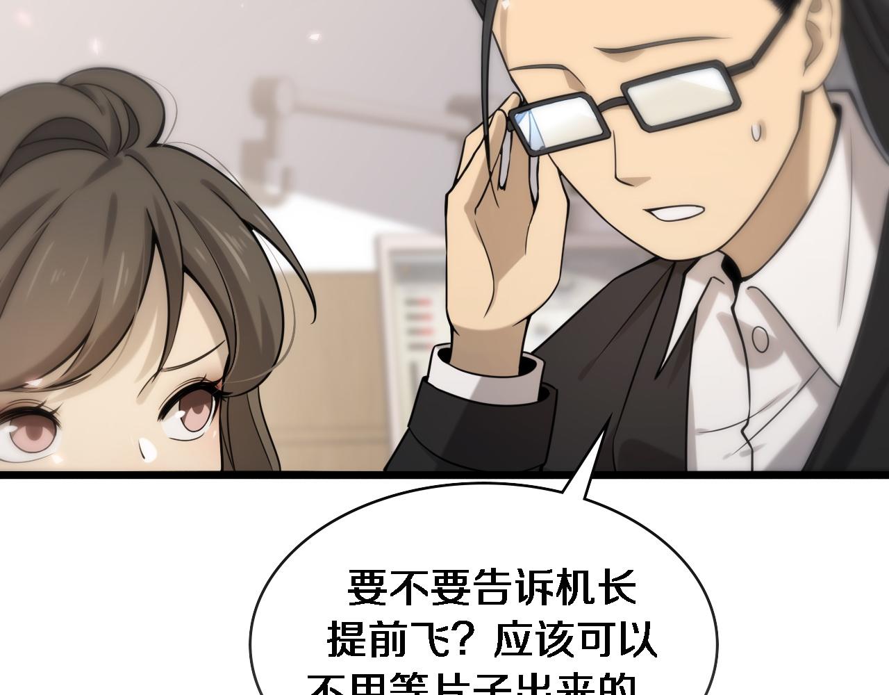 第99话 田氏法则！17