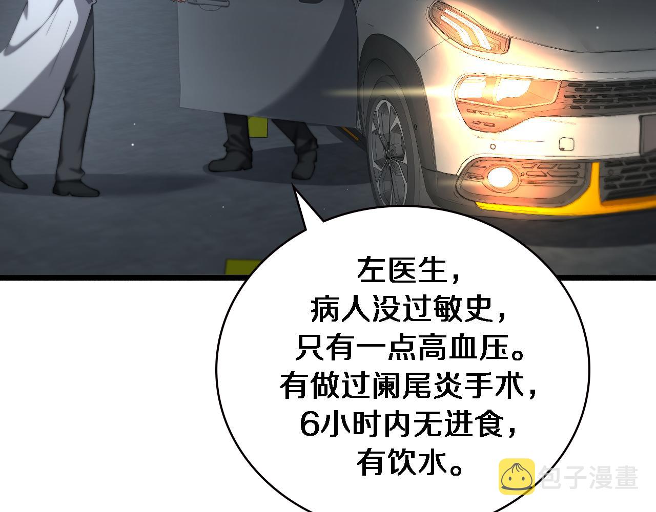 第187话 义诊15