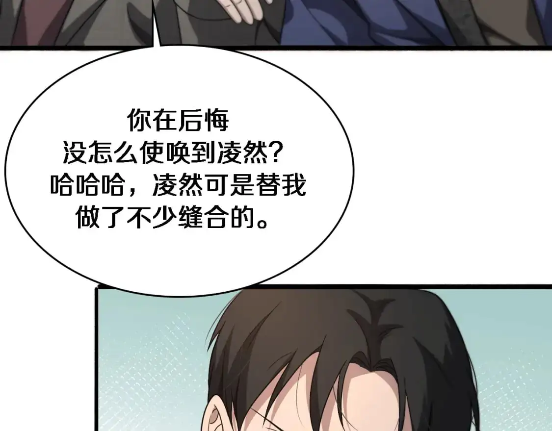 第261话 关于养胃57