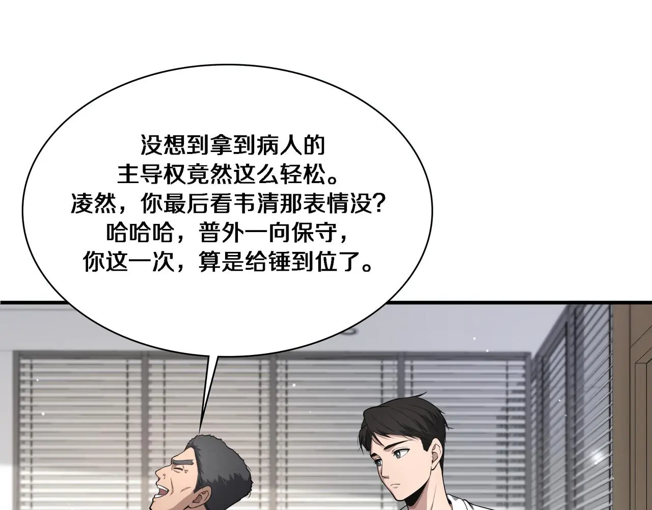 第257话 肝胃联合根治术13