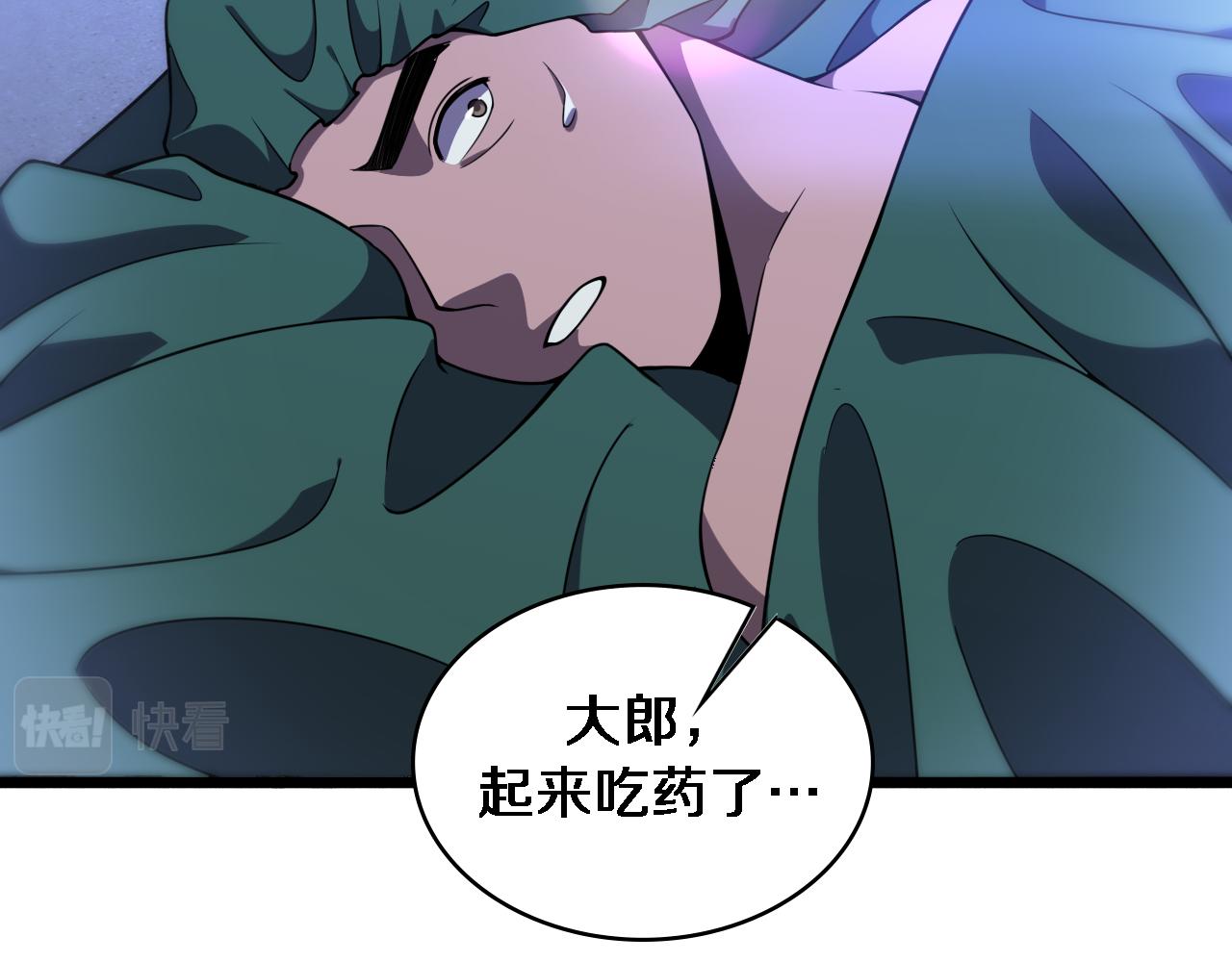 第85话 马尾状？！这就糟糕86