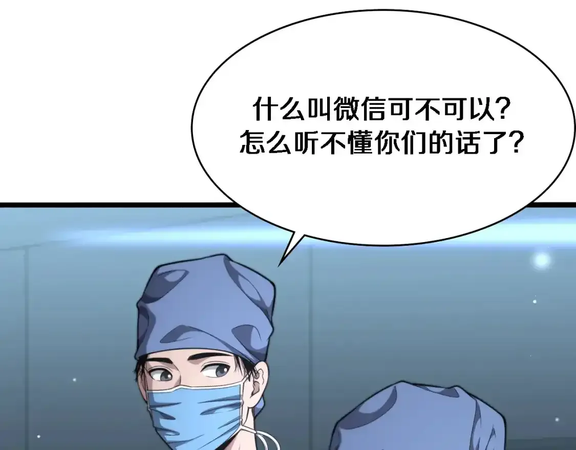 第266话 卤医生的爱情68