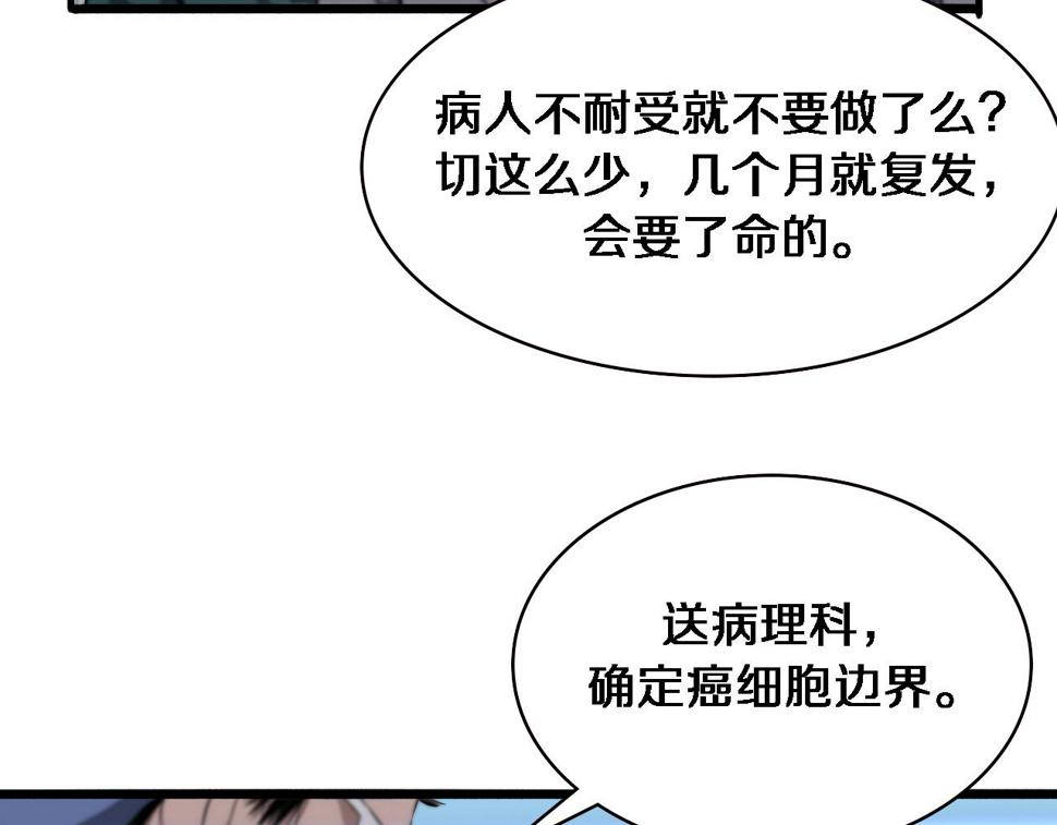 第196话 少切点就行？64