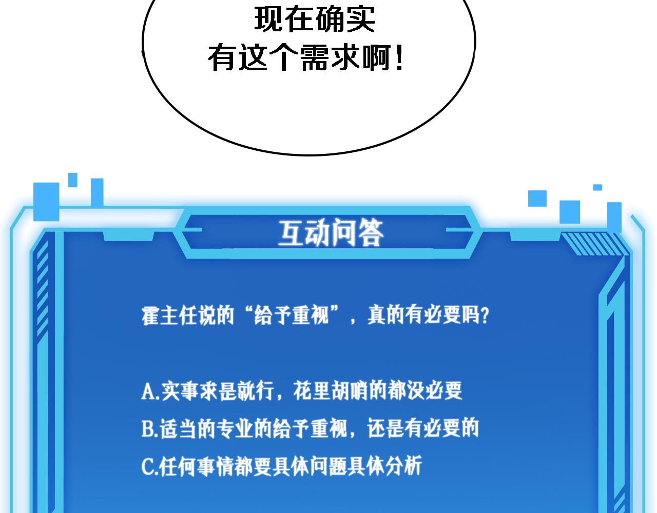 第123话 给予重视119
