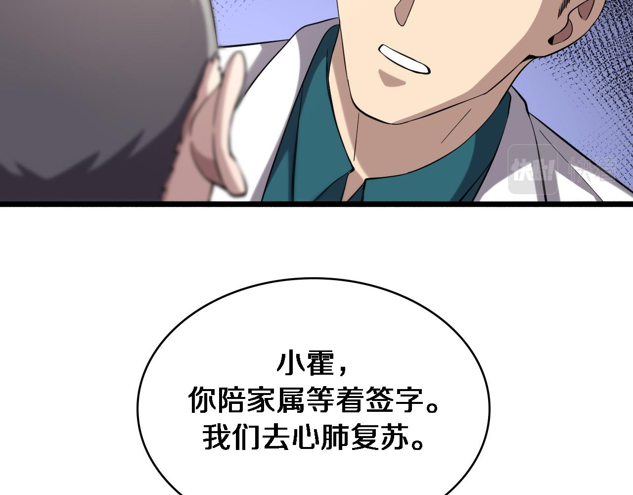第147话 你要装杯？11