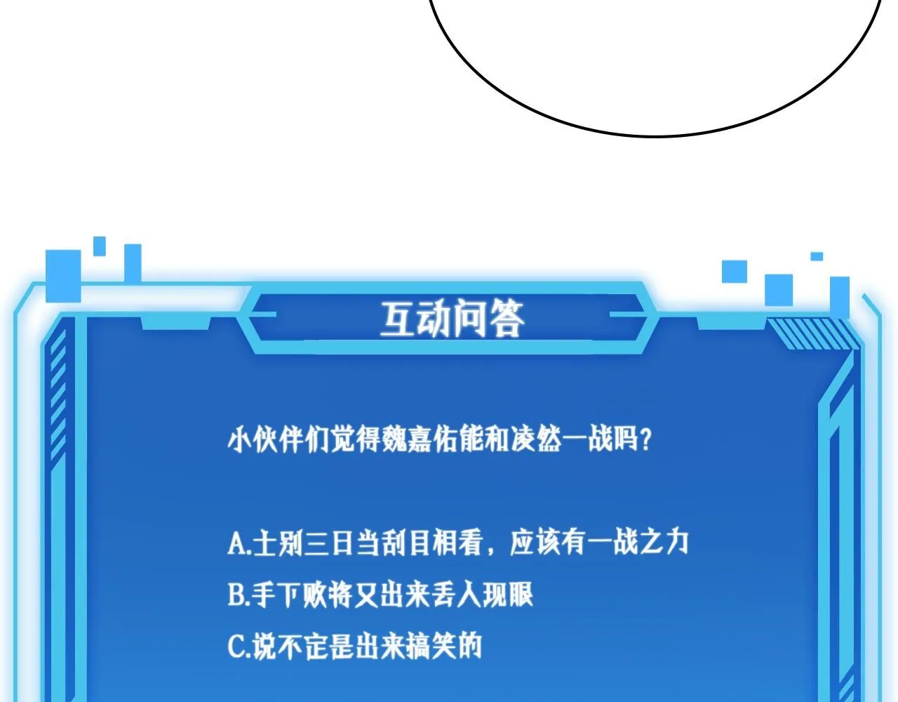 第245话 短处不能和长处比127