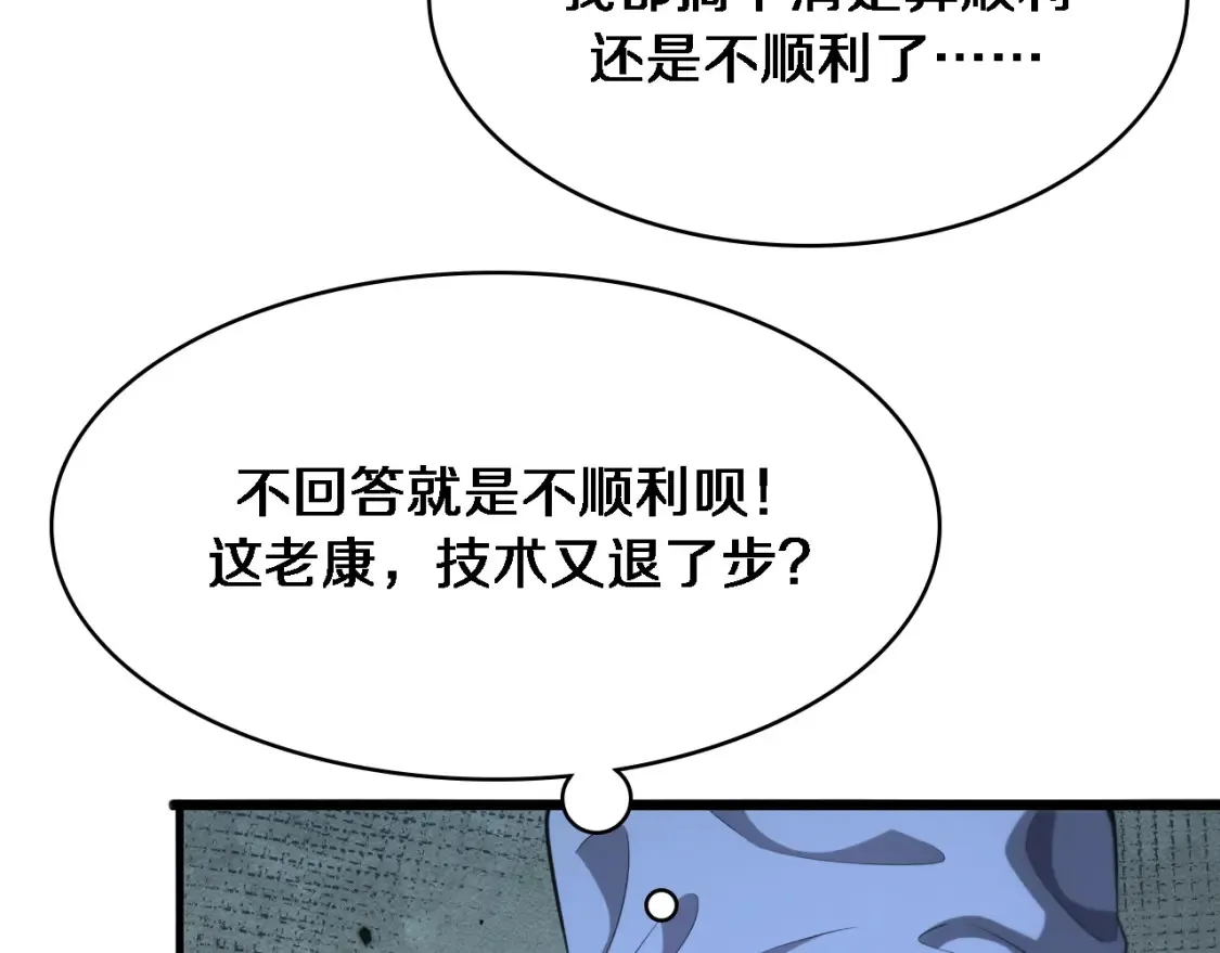 第270话 何去何从的心外58