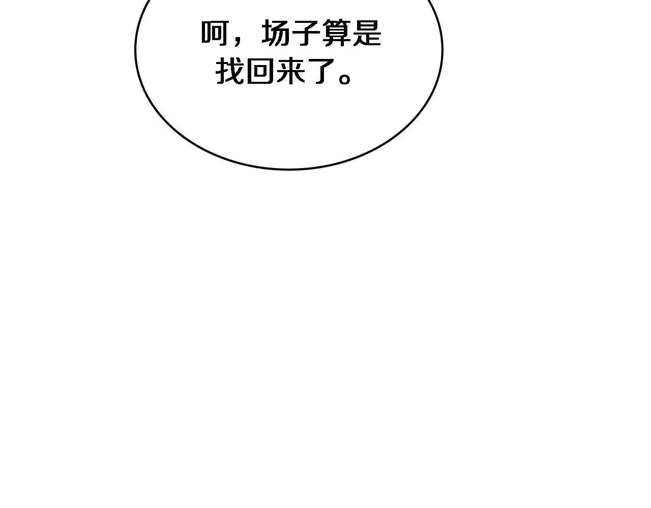 第244话 另辟蹊径11