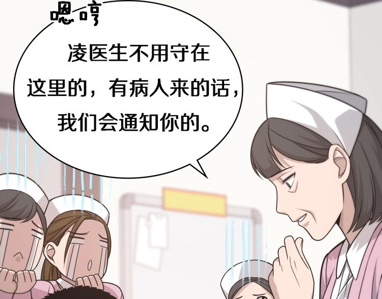 第19话 值夜班51