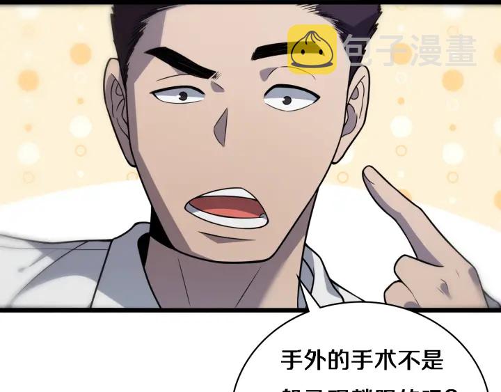 第61话 新助手来了70