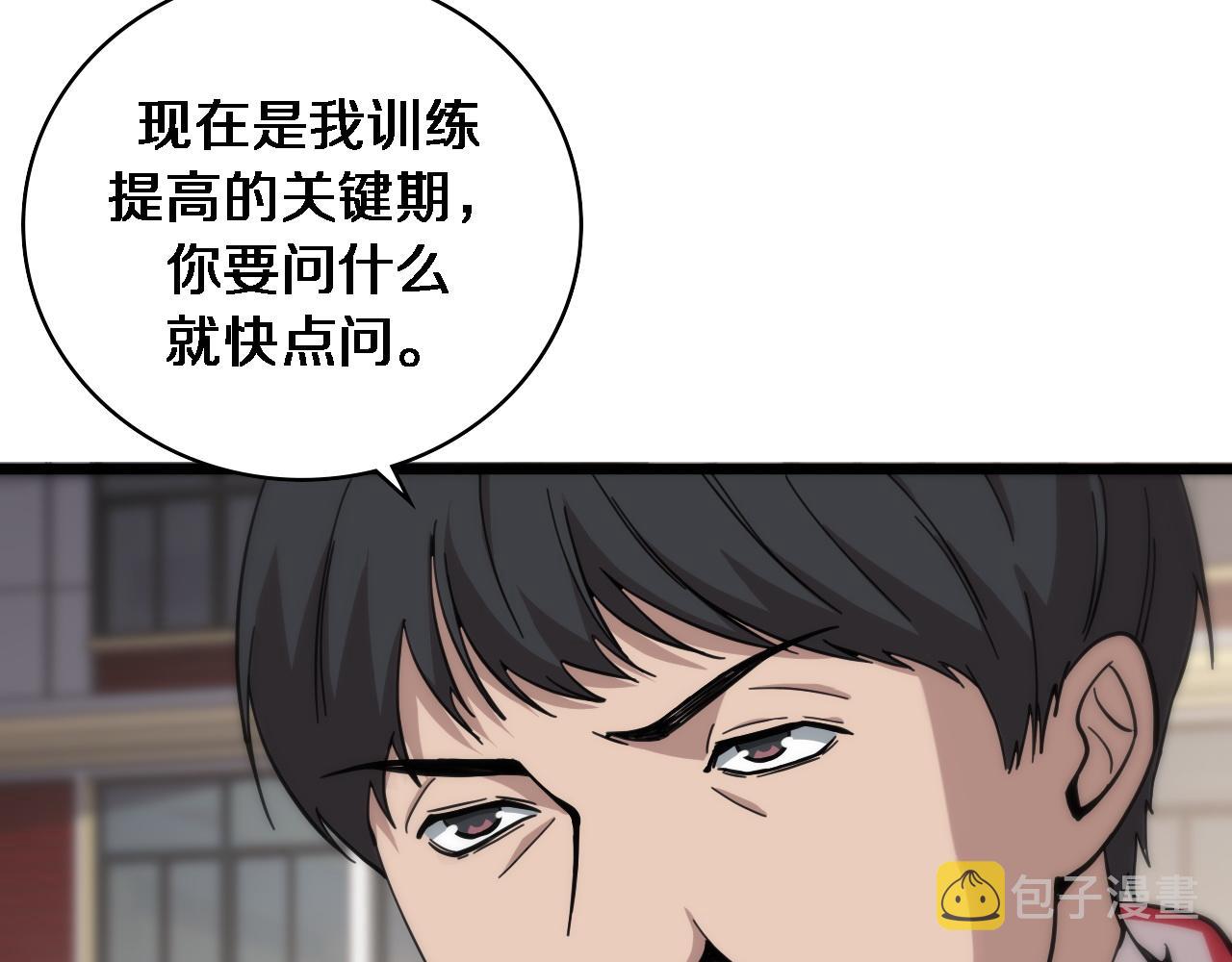第110话 我要凌然的资料！57