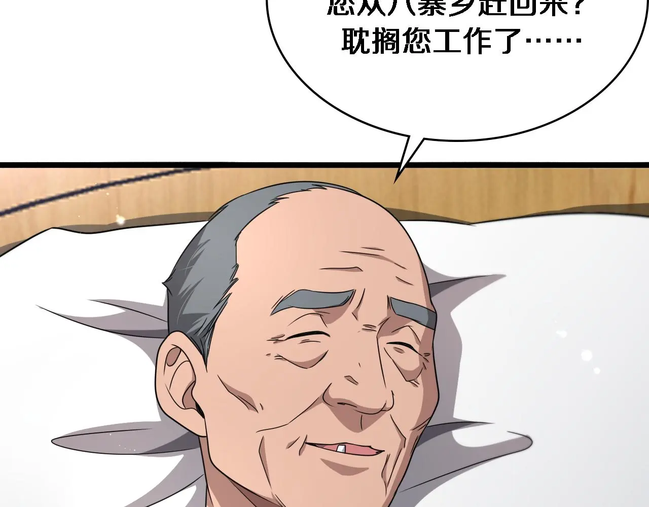 第250话 我们家41