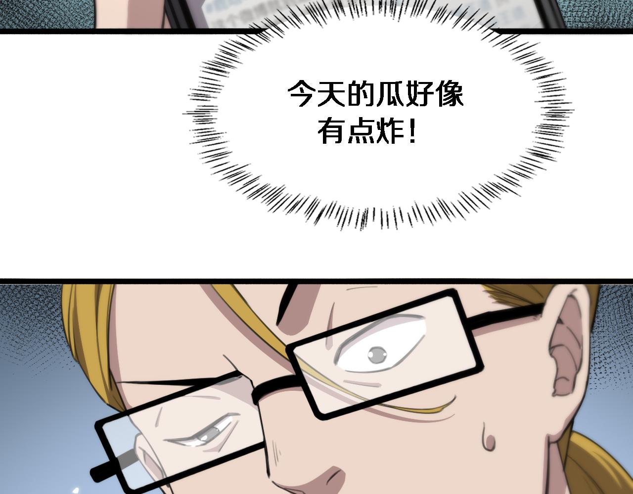 第160话 超级大瓜71