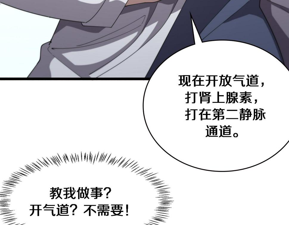 第205话 不愧是专家46