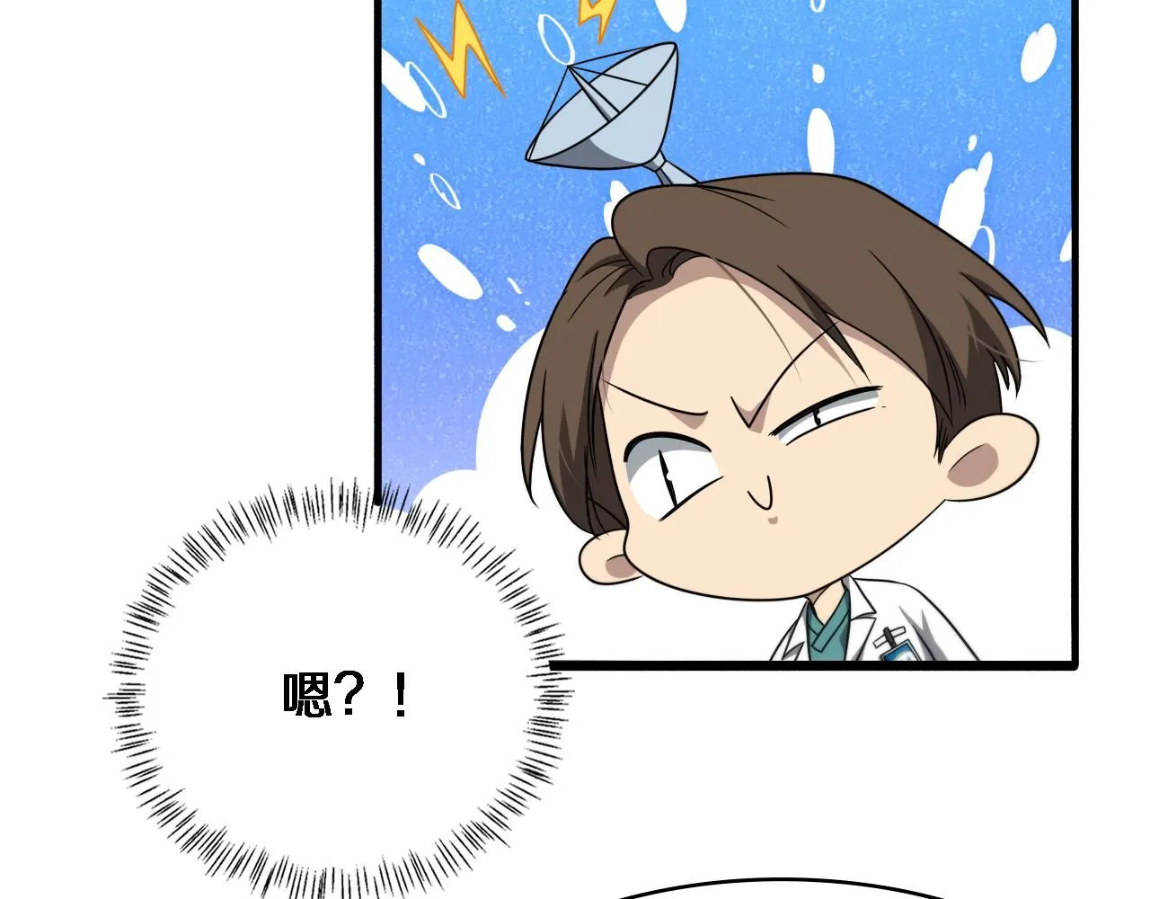 第248话 系统不行？太行了！17