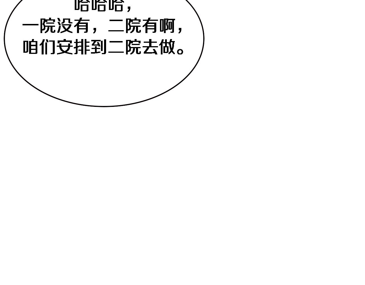 第156话 朋友有大病？57