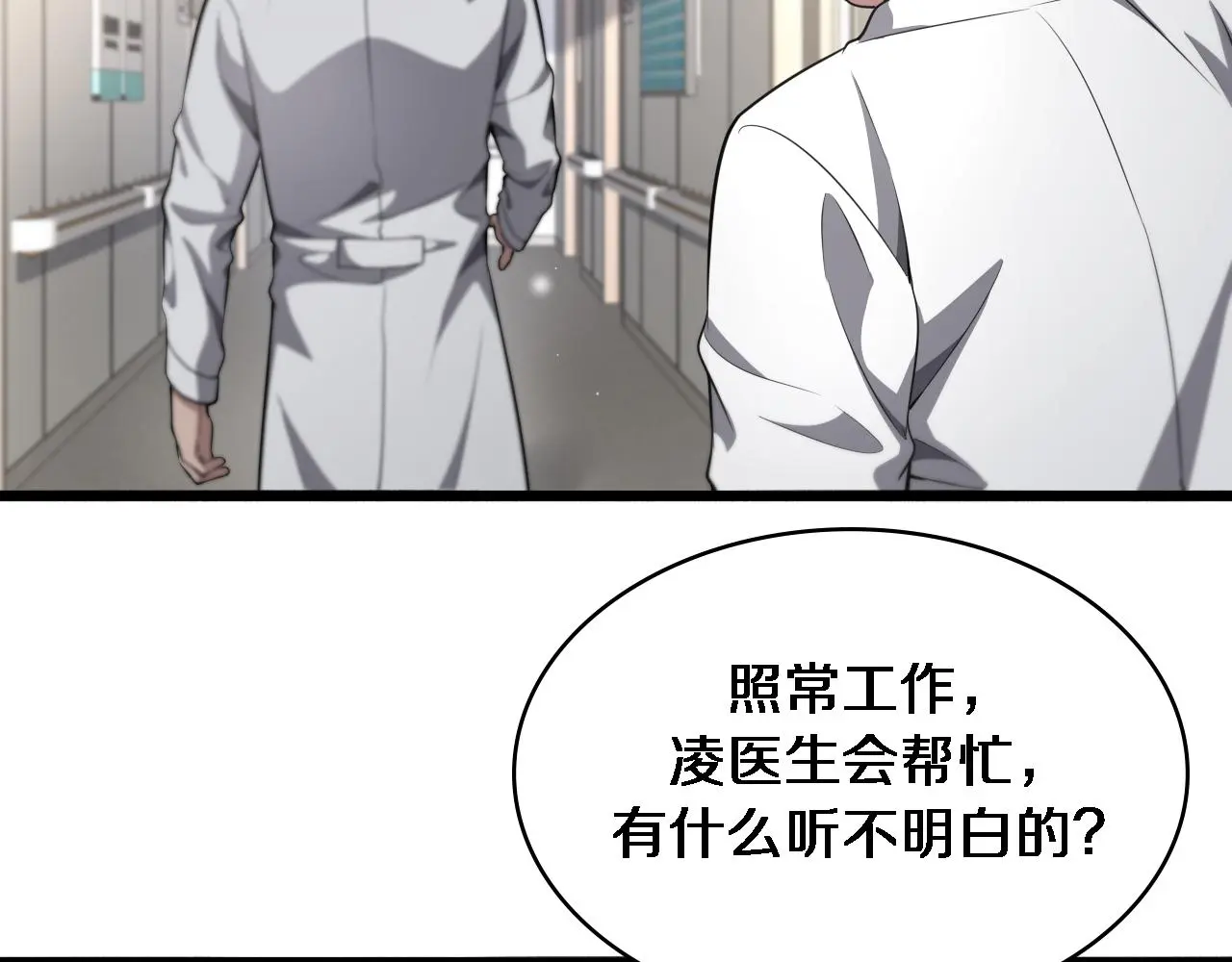 第252话 再混乱也不怕76
