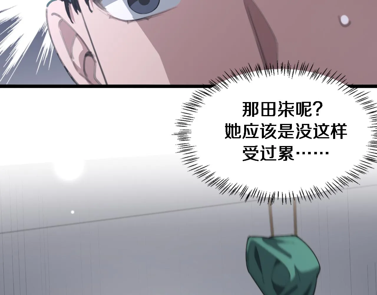 第221话 再添“神”技12