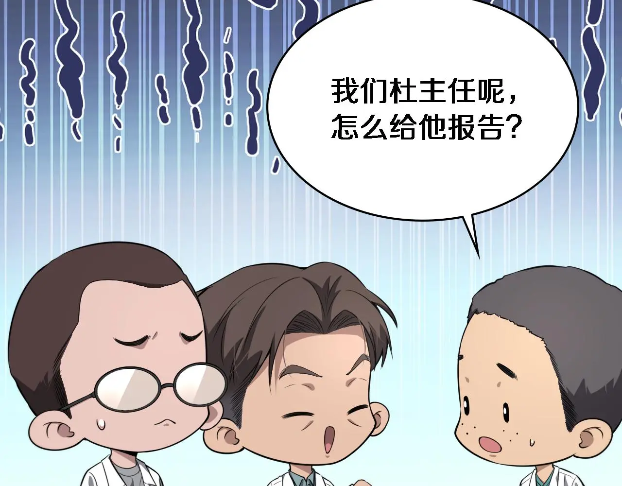 第252话 再混乱也不怕81