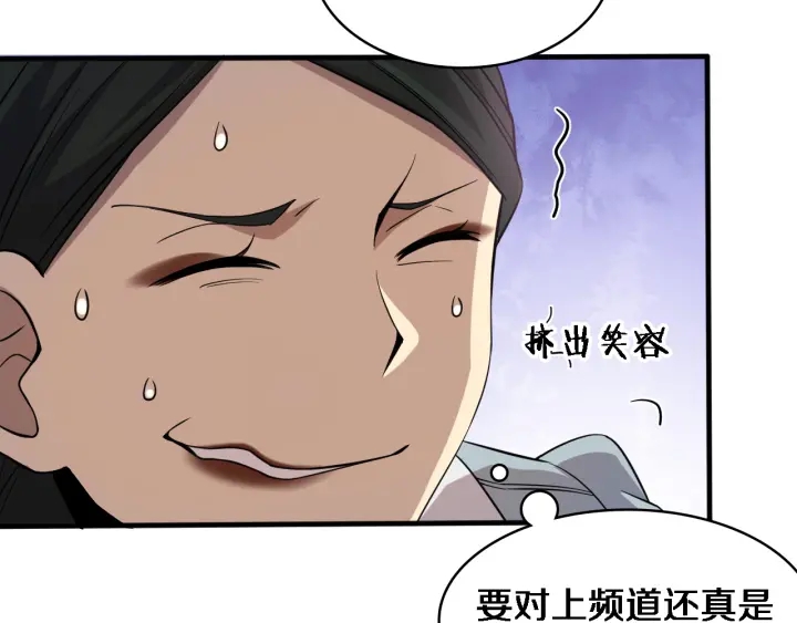 第56话 大明星的感谢奖励28