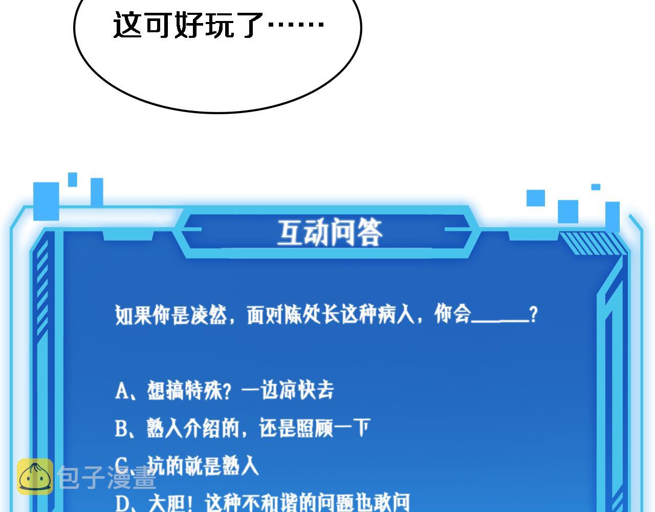 第128话 特殊待遇113